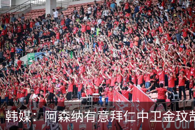 韩媒：阿森纳有意拜仁中卫金玟哉 欧冠直接交锋需证明价值
